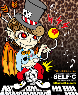 SELF-Cポスター.jpg