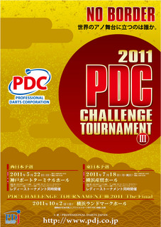 2011PDJ|X^|2.jpg