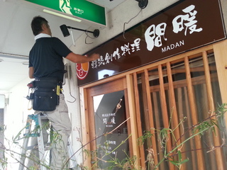 20120831_134840.jpg