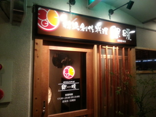 20121107_182815.jpg