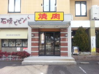 20130118_110502.jpg