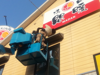 20130306_162423.jpg