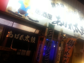 20130504_193930.jpg