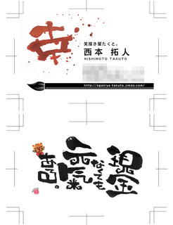 笑描き屋たくと名刺最終.jpg