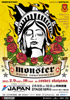 MONSTER DARTS TOURNAMENT201302.jpg
