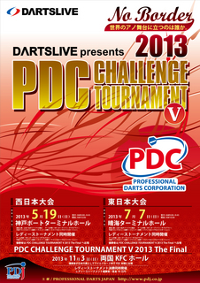 PDC2013ŏI.jpg