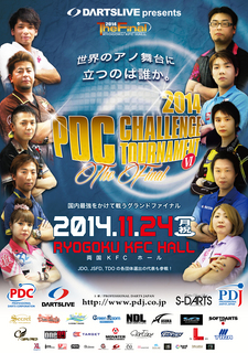 PDJ2014THE FINAL最終.jpg