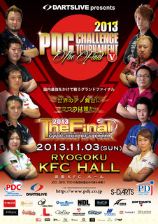 PDJ The Final2013最終.jpg