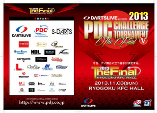 PDJパンフ2013−1.jpg
