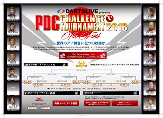 PDJパンフ2013−2.jpg