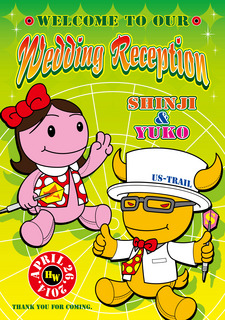 SHINJI&YUKOŏI.jpg