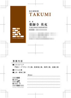 TAKUMI名刺最終.jpg